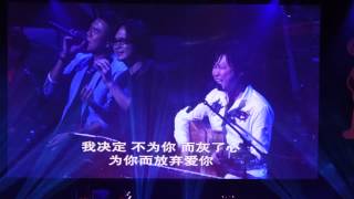 Xinyao Reunion Concert 2014 明天32新谣演唱会12 夢飛船  不值得 [upl. by Louls]