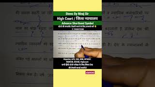 Highcourt Steno बैच district court class study job stenomaster court stenography [upl. by Ihsakat735]