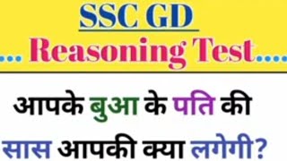 Reasoning Blood Relation Live Class  SSC GD Privious Questions 2024  Reasoning Live Class 2024 [upl. by Ainav55]