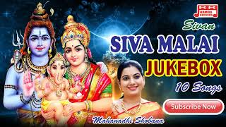 Shivan Devotional Audio Songs  Mahanadhi Shobana and Group Singers Sang by Shivan Songs [upl. by Artamas121]