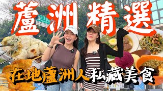 蘆洲三重在地美食精選探店！爆單排隊小籠包，連外縣市也來聞香！全台獨賣雪釀餅，私房滷味炸串在地人最愛！三重隱藏綿綿冰品，綿綿冰界天花板！｜AM：PM早晚幹什麼 [upl. by Siol]