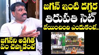 జగన్ ఏం చెప్పాడంటే Nalgonda Gaddar Revealed Shocking Secrets  Nalgonda Gaddar Exclusive Interview [upl. by Jadwiga493]