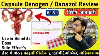 Capsule Denogen Use In Hindi  Danazol Capsule  स्तनों में गांठ और Use   Deepak PharmacisT [upl. by Lindo]