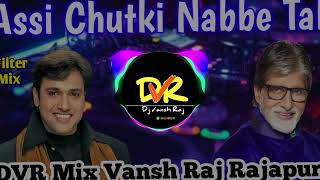 djvanshrajdvr Assi Chutki Nabbe Tal Part 01 Bass Busstes Filter Song Dj Vansh Raj DVR RAJAPUR [upl. by Russon]