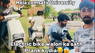 Electric bike walon ka sath prank😂😱ElectricBikeReview muhammadzeshan5453 [upl. by Waylon]