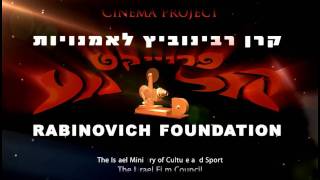 קרן רבינוביץ cinema project [upl. by Subocaj]