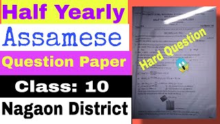 Class10 Half yearly Assamese Question paper 2024 Nagaon District SEBA Board [upl. by Ybbor]