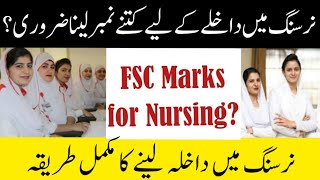 Marks to Get admission in Nursing FSC Premedical Thebestnurse [upl. by Arykat]