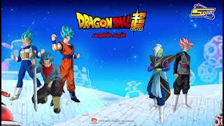 Dragon Ball Super الأرك الأقوى على سبيستون [upl. by Delp646]