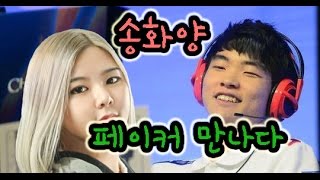 여성 원딜러 솔랭에서 페이커 제드를 만나다 [upl. by Nnaul]