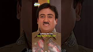 jethalal be like akhir karu to karu kya tmkoc funny relatable shorts relatives reels [upl. by Jonas673]