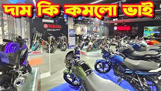 দাম কি কমলো YAMAHA Bike Price in Bangladesh 2024  Bike Shop [upl. by Anahsar93]