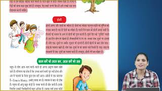 Ch 19  Vyakaran  Class 5  Anuched  Lekhan  For children [upl. by Derman]