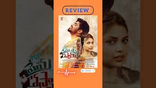 Prema Geema Thassadiyya Movie Review in Telugu  Telugu review [upl. by Teague]