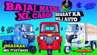 Bajaj Maxima Cargo XL Diesel  Bajaj maxima Cargo  2024 New Bajaj Maxima Cargo  Paridaytvlogs [upl. by Eenel56]