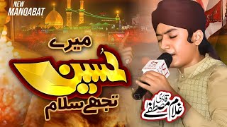 Mere Hussain Tujhe Salam  New Manqabat  Imran Hashmi Qadri  Urdu taharir ke Sath  ya Hussain ✓ [upl. by King]