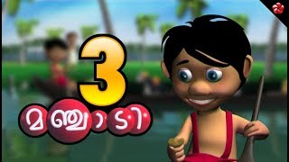 MANCHADI 3 FULL MOVIE ♥ Manjadi folk songsamp stories ★ Best malayalam cartoon stories ampsongs for kids [upl. by Janaye]