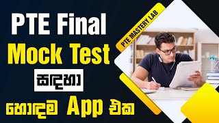 PTE Mock Test  Free PTE Mock Test App  Best PTE Mock Test App [upl. by Atisor]