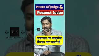 Judge Power  Respect Judge  Khan Sir shorts khansir trending judgepower judge [upl. by Wendall705]