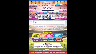 MANGAON PREMIER LEAGUE 2024  SEASON 4  DAY 1 [upl. by Audy]