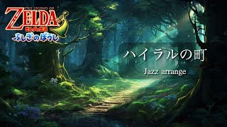 Jazz Arrange Hyrule Town Theme  The Legend of Zelda：The Minish Cap OST [upl. by Clift]