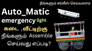 AUTOMATIC EMERGENCY LIGHT HOW  TO ASSEMBLE YOURSELF BLOCK DIAGRAM EXPLANATION [upl. by Noreg]