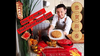 Easy Traditional Nian Gao Chinese New Year Cake Recipe 年糕Niángāo [upl. by Asilec]