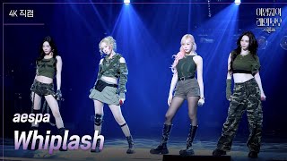 가로 aespa  Whiplash 더 시즌즈이영지의 레인보우  KBS 241101 방송 [upl. by Jehiah766]