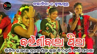 Bainsibala pila  Sambalpuri song  Talabira 1 Krushnaguru at Jamtal  Sitaram TV [upl. by Gottuard905]