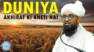 Duniya Akhirat ki Kheti Hai  Qari Rizwan Khan  sdichannel [upl. by Johanna]