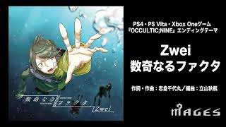 【公式試聴】Zwei  数奇なるファクタ [upl. by Winnie]