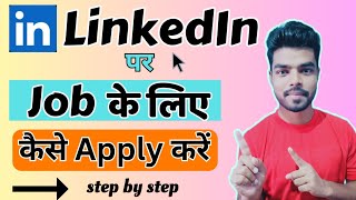 LinkedIn pe job ke liye kaise apply kare  LinkedIn पर जॉब के लिए कैसे अप्लाई करें [upl. by Dlorej]