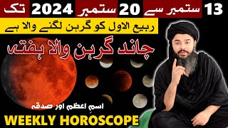 Chand Grahan Wala Hafta Agaya  Weekly Horoscope  Mehrban Ali Ye Hafta Kaisa Rahega [upl. by Aznarepse]