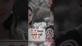 Vedya mana sangna Marathi full screen status [upl. by Zaneta]