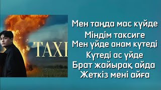 Sadraddin Taxi karaoke текст [upl. by Sadoff]