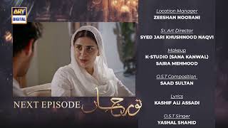 Noor Jahan Episode 18  Teaser  ARY Digital Drama [upl. by Bigner]