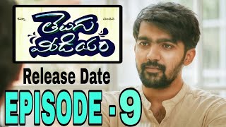 Telugu Medium  Episode  9  Telugu Web Series 2024  Release Date  telugumedium [upl. by Engapmahc483]