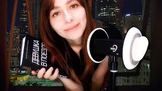 ASMR en Español 3DIO LECTURA INAUDIBLE SusurradaUnintelligible Reading For Sleep [upl. by Nosna]