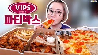 VIPS빕스 파티박스피자감튀치킨두종류에 웨지감자까ㅎㄷㄷ♥애봉이 EatingShow SocialEating [upl. by Territus]