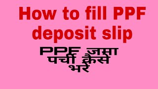 How to fill ppf Deposit slip in SBI  how to fill deposit ppf form in sbi  SainiJiTeach [upl. by Edric790]