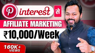 Pinterest Affiliate Marketing  Make Money Online in 2024 🤑  Pinterest for Beginners [upl. by Ahsiemak758]