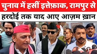 UP News Azam Khan की गली में Akhilesh Yadav का शोर  Rampur  Chandra Shekhar Azad  Abdullah Azam [upl. by Helve]