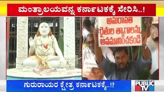 TDP MLA Tikka Reddy Demands To Merge Mantralayam Constituency In Karnataka [upl. by Odinevneib]