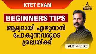 KTET Exam Preparation Strategy for Beginners  KTET Exam Notification 2022  Adda247 Malayalam [upl. by Vladamir12]