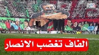 عاجل فاف تحرم الأنصار من الداربي الكبير بين المولودية و السياسي [upl. by Blondie]