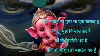 HE GAJANANA SHRI GANRAYA AARTI NONSTOP  GANESH ARTI  BEAUTIFUL BAL GANESH  FUNNY GANESHA [upl. by Picco]