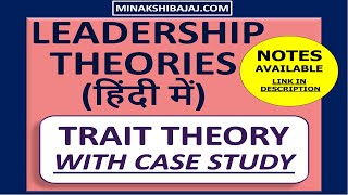 Leadership Theories Trait Theory In Hindi [upl. by Sidran885]