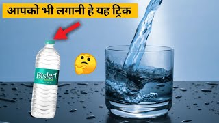 filter water कि बोटल को फेकना सीखे  How to Make filter water botl rr [upl. by Reginnej358]