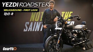 Yezdi Roadster  First Look amp Walkaround  Hindi  GearFliQ [upl. by Yltneb517]