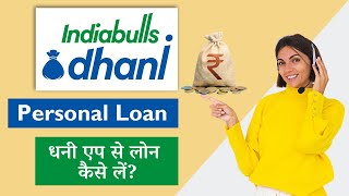 Indiabulls Dhani Personal loan Kaise LeDhani app Se Loan Kaise le  Dhani Instant Loan upto 15 Lakh [upl. by Damien]